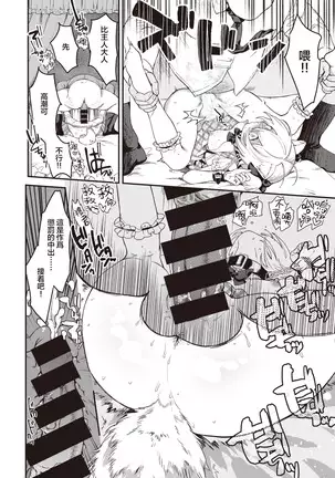 Koinu no Londo | 小狗的回旋曲