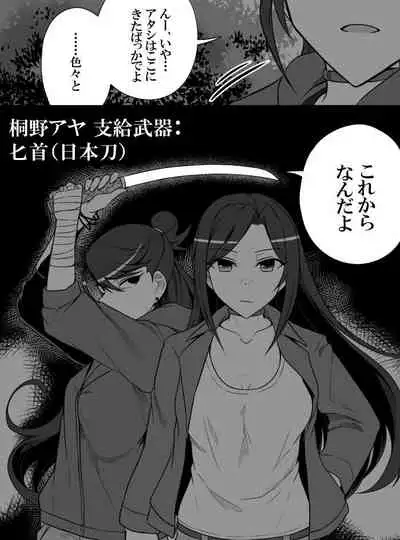 Deremasu Battle Royale