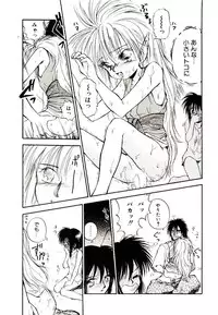 [Mutsuki Tsutomu] Ring Adventure