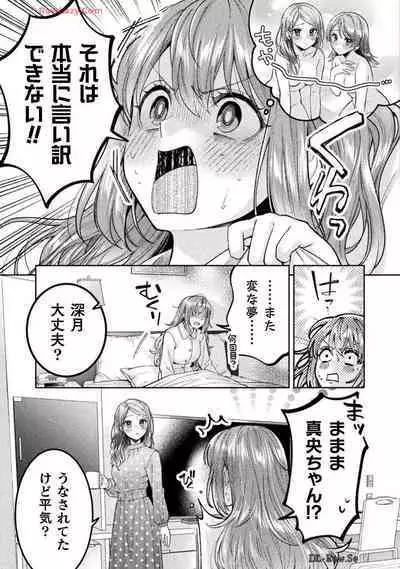 Hitozuma to JK 25-32