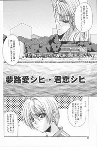 [Asano Ai] Pure ~Junsui~