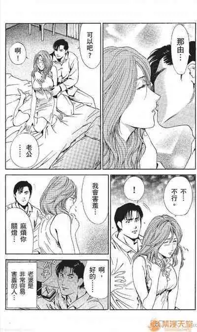 セレブ那由 AVない若奧さま