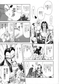 [Global One (Maro)] Juurin Land