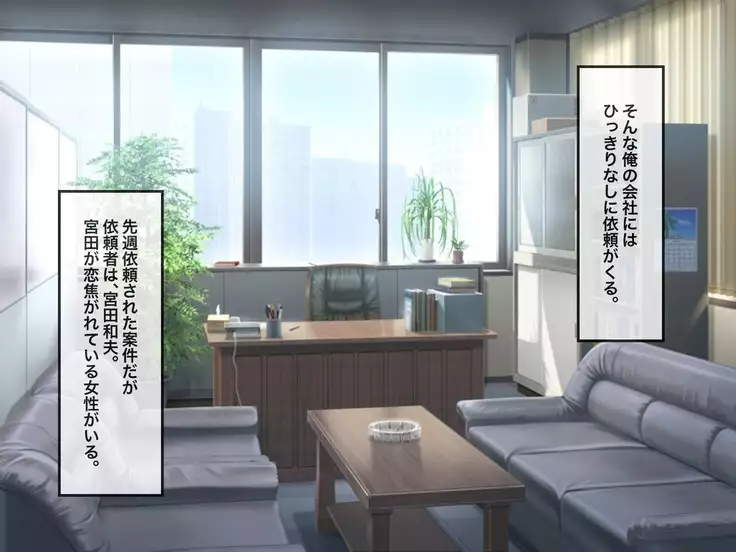 Brainwash, Hypnosis And Cuckoldry Co., Ltd