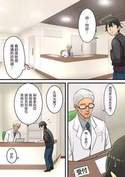 無限搾精バイト 〜怪しい高額バイトに応募したら拘束搾精地獄だった話〜