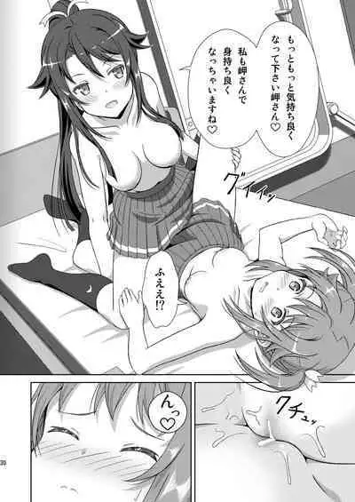 ShiroMike ga Ecchi Suru dake