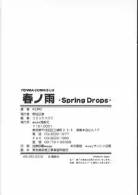 [KURO] Haru no Ame -Spring Drops-