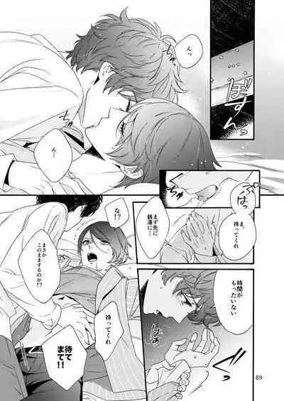 Watashi wa orokamono