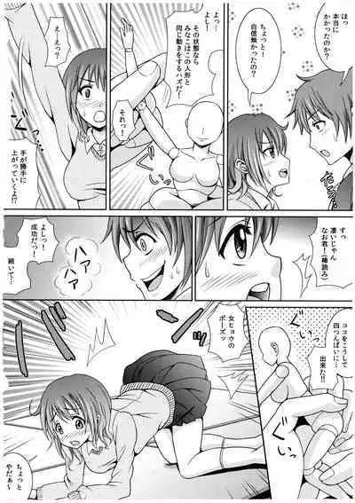 Oniichan Socchi Itte Ii?