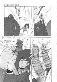 [Touma Ran] Shisshin File