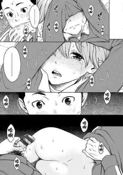 Houkago Vanilla - Vanilla girls of After school