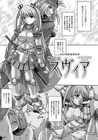 [SAS] Angel Tail [Digital]