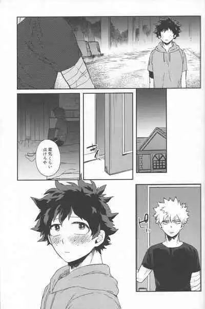 Shoshinsha-tachi no Honki to Honne