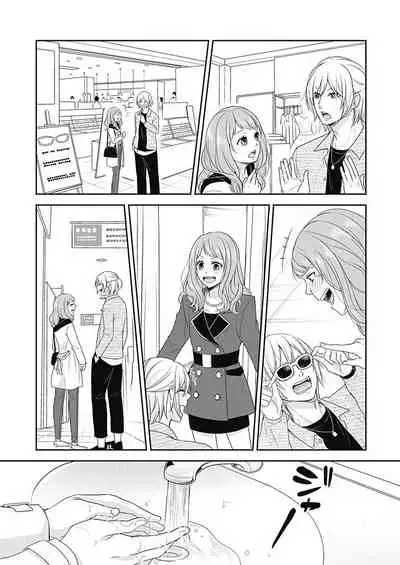 向井のクセにエロすぎるッ 2