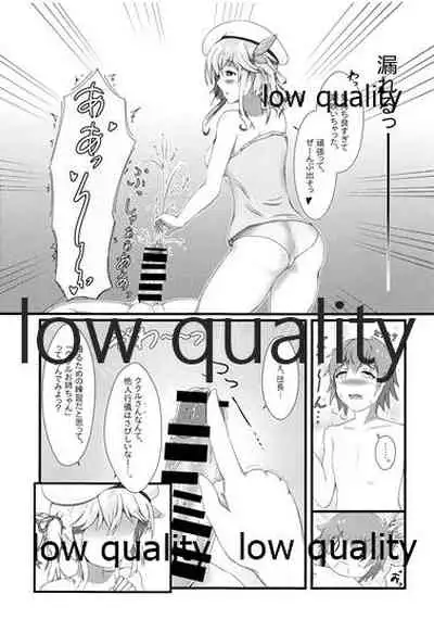 Tanejiru Tsukiru made