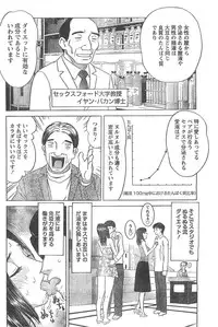 Monthly Vitaman 2007-04