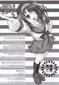 (C70) [BLUE CATTY (MaP)] Suzumiya Haruhi no Shinkan (The Melancholy of Haruhi Suzumiya)
