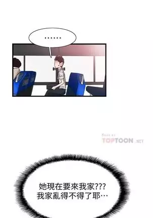 校園live秀 1-57 官方中文（連載中）