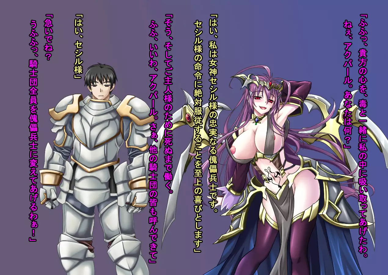 TS Ikusa Megami Cecil