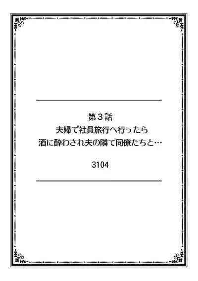 [Anthology] そんなに激しくしたらっ…夫が起きちゃう!」飢えたレス妻を本気にさせるガチ突きピストン【フルカラー】
