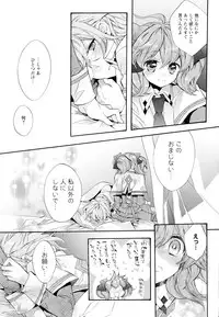 [Anthology] Aya Yuri Vol. 4