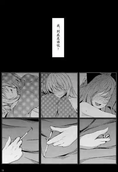 Gensou Konintan - Yamai