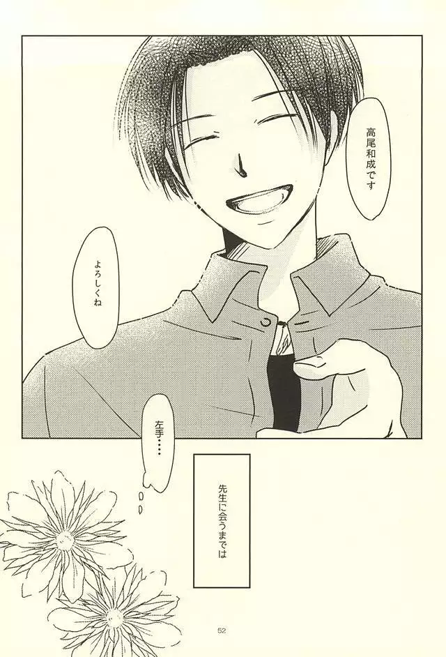 Shin-chan no Hoshii Mono