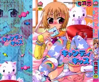 [Uchoten] Candy Kiss