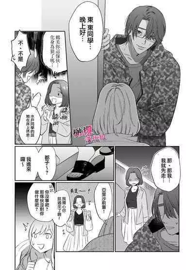 Utsumi-senpai wa Iihitodomari | 鶴美前輩是個好人