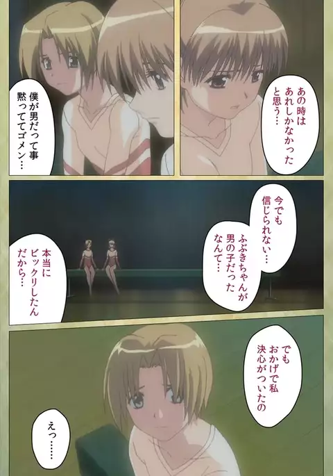 Shintaisou Complete Ban