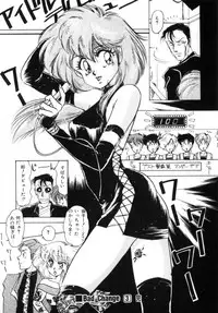 [Nakafusa Momo] Bad Change