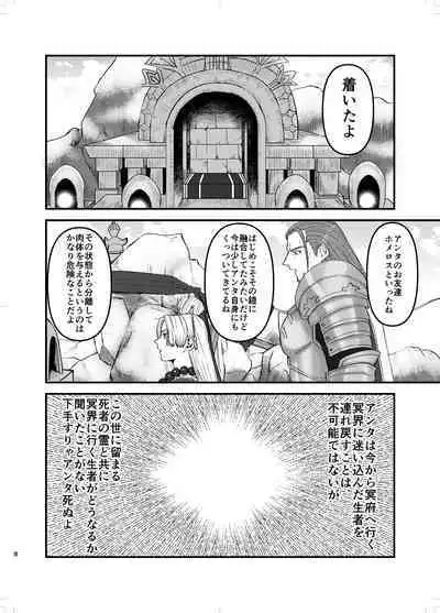 Osananajimi, Juniku.