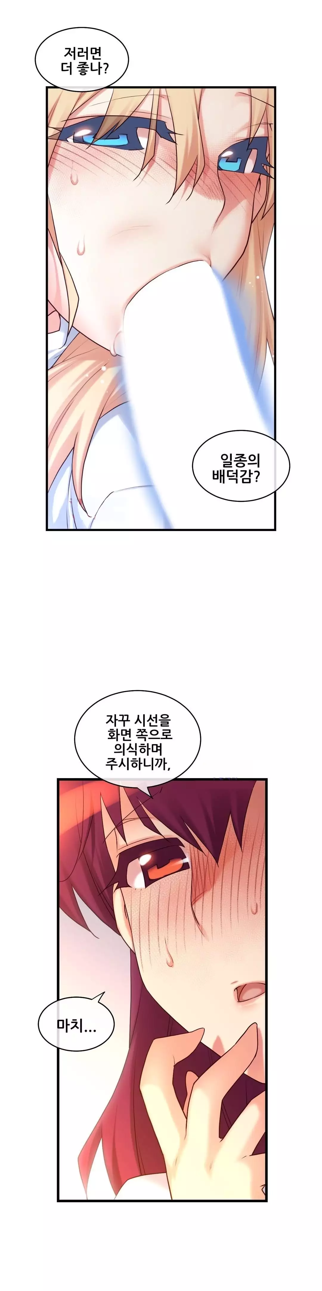 Master in My Dreams Ch.90-125