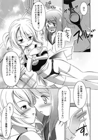 [Taishinkokuoh Anton] Oniichan Kakugo Nasai