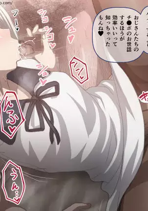 白銀圭は稼ぎたい