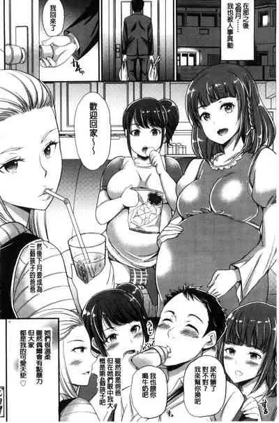 [Sugar Milk] Angel Beast