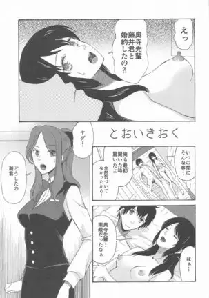 Kunmei Tenshi Taizen