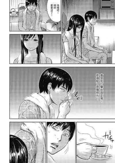 Ayamachi, Hajimemashite. 2 | 無法抗拒的誘惑 2 End