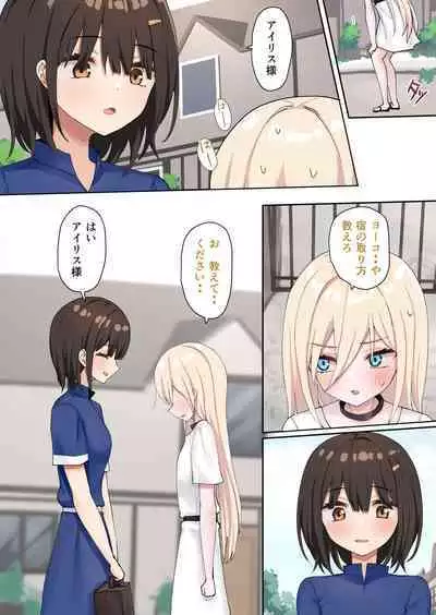 Moushiwake Gozaimasen Iris-sama.