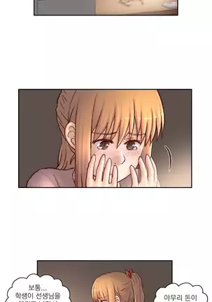 Wrath of the Tutoring Ch.1-36