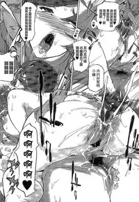 [Clone Ningen] Mitsubo no Kokuhaku - Confession de miel mère [Chinese]