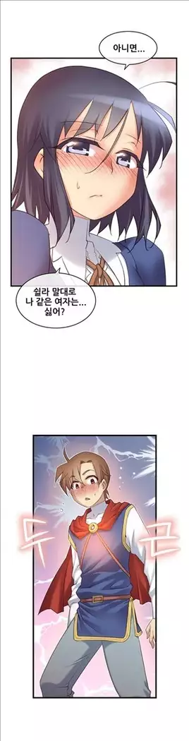 Master in My Dreams Ch.90-112