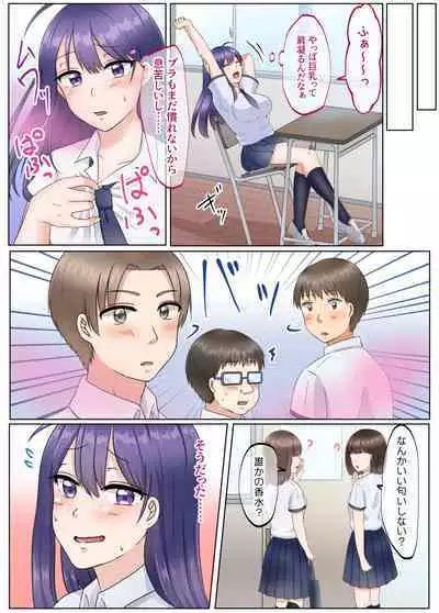 Onna no Karada ni Natta node!? Soushuuhen