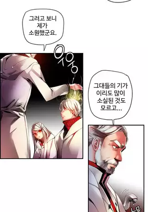 Lilith`s Cord Ch.0-43