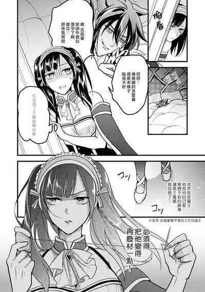 hanitora de sukuu i sekai hōkai | Honey Trap可以防止異世界崩壞 1-5 end