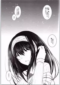 (C90) [Fever Nyuusankin DX (Kyuunosuke)] Kirameku Anata e (THE IDOLM@STER CINDERELLA GIRLS)