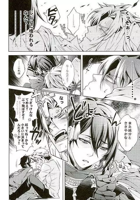 Youtou Inbu Mikazuki Munechika Hen