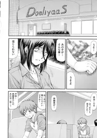 [Nagare Ippon] Junai Collapse