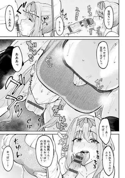 ガールズふぇてぃくしょん