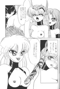 (CR17) [Dream House (Various)] Prominent 5 (Akazukin Cha Cha)